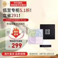 纪梵希（Givenchy）四宫格散粉1号12g定妆粉控油持久蜜粉  生日七夕礼物送女友