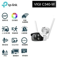 【TP-Link】 VIGI C340-W 戶外全彩槍型網路攝影機 4mm 監控攝影 戶外攝影機 防水 POE 含WiFi 免 NVR 主機 支援 MicroSD