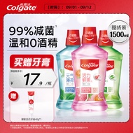 高露洁（Colgate）茶健漱口水500ml+冰爽漱口水500ml+鲜果漱口水500ml无酒精含漱液