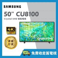 Samsung - 50" Crystal UHD CU8100 50吋 智能電視 Samrt TV【原廠行貨】UA50CU8100JXZK 50CU8100 CU8100