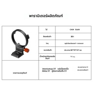 VRIG Arca แหวนเลนส์คอหมุนได้แนวนอน-แนวตั้งขาตั้งกล้อง QUICK RELEASE สําหรับ Sony FX3/FX30 /A7M4/A7S3