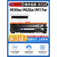 Suitable for HP M30w Selenium Drum CF247A M28w/a M31w M17w M16w M30a Toner Cartridge serjetProMFP M1