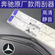 สำหรับ Mercedes Benz C200L E260 E300l GLK GLA GLC C260L โรงงานดั้งเดิมใบปัดน้ำฝนใบปัดน้ำฝนกระจกหน้าแ