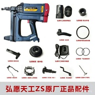 Hongwish Gas Nail Gun Accessories Air Nail Gun Strike Pin Piston Steel Nail Gun Charger Lithium Batt