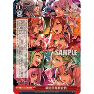 <YUGUCO> MDE/SE45-56 Weiss Schwarz ws Premium Booster Macross Delta EVENT RED N
