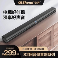 QISHENG Echo Wall Long Strip Wireless Bluetooth Sound TV External 5.1 Home Theater Sound