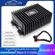 HILMAN Car amplifier CLASS D 4CH 80W x 4 MAX CAR POWER AMPLIFIER เพาเวอร์แอมป์ 4ชาแนล พาเวอร์ขับเบส