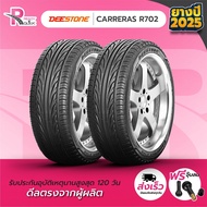 -ยางรถยนต์ ขอบ 15 DEESTONE 195/50R15 รุ่น R702 ปี 2025 จำนวน 2เส้น