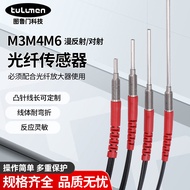 M3M4M6 Convex Needle Lengthened Optical Fiber Cable Amplifier Sensor Diffuse Reflection Optical Dete