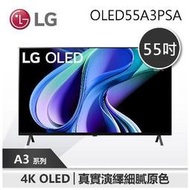 OLED55A3PCA 樂金 LG OLED A3 4K 電視