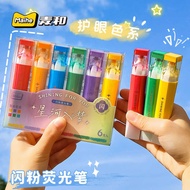 Maihe Glitter Series Highlighter Light Color Marker Eye Protection Color Student Handbook Marker Gli