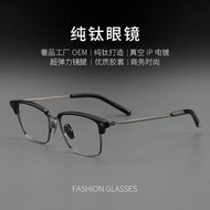 日系999.9同款眼鏡架M-122男女眼鏡框商務眉線全框純鈦眼鏡架