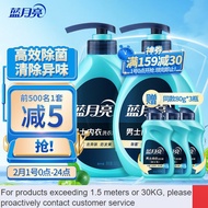 LP-8 From China🥜Blue Moon Men's Underwear Underpants Laundry Detergent Sterilization and Odor Removal Stain Removal, Ant