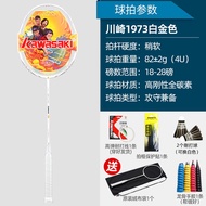 Kawasaki Ultra Light Carbon Fiber Badminton Racket Flagship Professional Grade Offensive Type Durabl