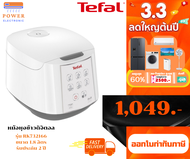 หม้อหุงข้าวดิจิตอล ขนาด 1.8 ลิตร TEFAL รุ่น RK732166 รับประกัน 2 ปี (สินค้าพร้อมส่งด่วน)