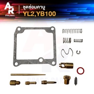 Carburetor Repair Kit YAMAHA-YL2 YB100