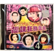 Hokkien Karaoke 福建狂销金曲 Vol 4 (VCD)