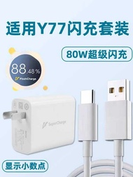 table For Vivo Y77 Charger Head 80W Er Flash Charge Y77 Phone Data Cable Y77 Plug Set Fast Charging