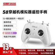 S8 Simulator Handle FPV Through Aircraft Handle DJI Simulator Aircraft Model Remote Control Drone Re