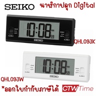 SEIKO Alarm Clock  DIGITAL นาฬิกาปลุก ดิจิตอล ตั้งโต๊ะ รุ่น QHL093K / QHL093W [QHL093]