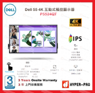 Dell - 55 4K 互動式觸控顯示器 - P5524QT