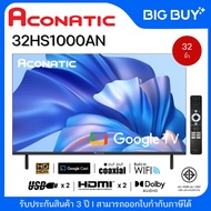 Aconatic ทีวี 32 นิ้ว LED HD Google TV รุ่น 32HS1000AN 32 นิ้ว