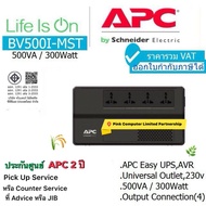 APC UPS BV500i-MST EASY-UPS (500VA/300Watt) มี มอก ประกันศูนย์ APC 2 ปี Pick Up Service หรือ Counter