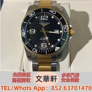 【文華軒】高價回收：浪琴Longines康卡斯系列 古董錶，新錶，舊錶，勞力士 Rolex，帝舵 Tudor，卡地亞 Cartier，歐米茄Omega，萬國IWC，爱彼AP，江詩丹顿VC，PP百達翡麗