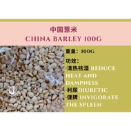 Chinese Barley 500g