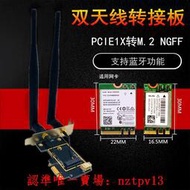 現貨迷你MINI PCIE筆記本無線wifi網卡轉接卡 pciE-1X轉NGFF M.2 藍牙滿$300出貨