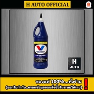 New Look Semi-Synthetic GEAR OIL 75W-85 Valvoline (Vavoline) MTF (MTF OIL) Size 0.946 Liters