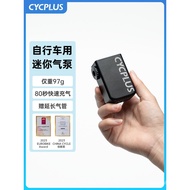 [Fleet Same Style] CYCPLUS Small Air Pump Bicycle Electric Pump Portable Mini Inflatable Treasure