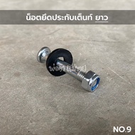 Nut For Fixing The Leg Fork Frame Folding Tent Long 2x2 | 2x3 2x3 |3x3 3x3 Khemah Camping Khemah Ten