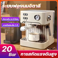 เครื่องชงกาแฟเอสเพรสโซสไตล์อิตาเลี่ยน แรงดัน 20Bar พร้อมก้านตีฟองนมสำหรับคาปูชิโน่ ลาเต้และมอคค่า เครื่องชงกาแฟสด Coffee Machine Espresso Maker เครื่องทำกาแฟอัตโนมัติ ชงกาแฟสด coffee maker machine เครื่องชง nespresso เครื่องกาแฟ