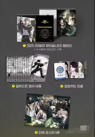 Pre-Order Full Set Lezhin Comics Official 2025 Lezhin Season’s Greetings Calendar Set JJINX/Painter 
