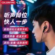 Mj Colorful Rainbow FE-R1F Wired Headset Game Gaming with Wheat In-Ear High-Quality Game Listening t