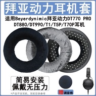 Suitable for Bayer Power Earmuffs DT770 PRO/DT880/DT990/T1/T5P/T70P Earphone Case Suitable for Bayer
