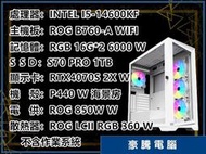 【豪騰電腦】INTEL I5-14600KF 獨顯 RTX4070 SUPER 白色 海景房 ROG 水冷 主機 電競