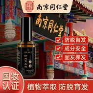 Pengering Rambut Nanjing Tongrentang Serum Pertumbuhan Anti-Rambut Gugur Penjagaan Rambut Pembaikan 