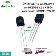 4 Pieces Triode KSP42 A42/KSP44 A44/KSP92 A92 KSP94 Transistor NPN/PN TO-92