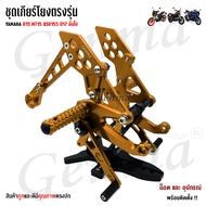 ชุดเกียร์โยง รุ่น YAMAHA R15 all new MT15 XSR155 (ปี2017-ล่าสุด)เข้าเกียร์ง่ายขึ้น อะไหล่แต่ง CNC ทำ