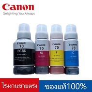 Canon GI-70 BK/C/M/Y น้ำหมึกเติมแคนนอน ของแท้ (135ml-70ml) ใช้กับเครื่องปริ้นเตอร์รุ่นGM2070/G5070/G