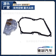 09G325429A Car Gearbox Filter Gearbox Filter Iron Suitable for Volkswagen Sagitar Magotan