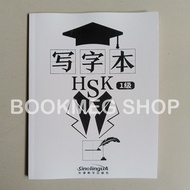 HSK 1 PREPARATION GUIDEBOOK (XIE ZI HSK 1 JIBen)