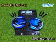 กันเเคร้ง Msx125 Msx SF น้ำเงิน งานเเท้ Spyker พร้อมอุปกรณ์ครบชุด คุณภาพพรีเมี่ยม สีไม่ซีดง่าย