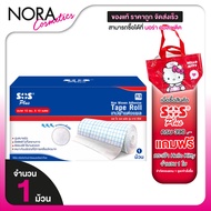 SOS Plus Non Woven Adhesive Tape Roll 3D-R3 [Size 15 Cm x 10 Meters][1 Roll]