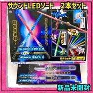 LED玩具伸縮劍 2件套組 全新日本行貨