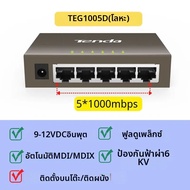 Tenda | สวิตช์ Tenda 5 พอร์ต แบบ Full Gigabit ความเร็ว 1000mbps สวิตช์เครือข่ายอัจฉริยะแบบตั้งโต๊ะ ร