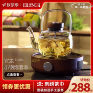 【現貨秒發】臺灣宜龍黑晶爐煮茶器玻璃陶瓷茶壺具探測趕溫小型泡茶爐套裝EILONG