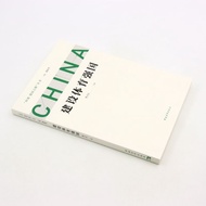 Construction Sports Strong Country/The Road to Ask Daoqiang Country Series